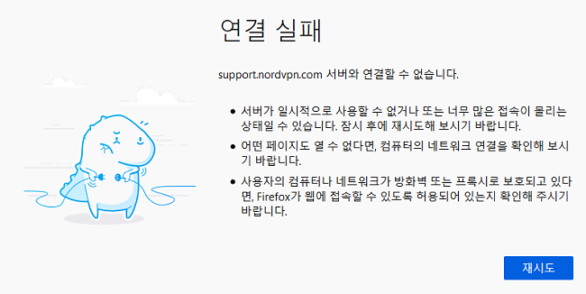 VPN 연결이 끊어졌습니다