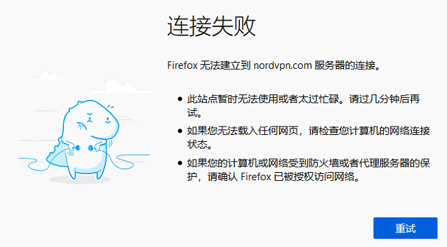 VPN连线中断