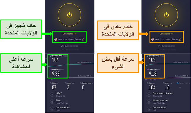 لقطة شاشة لنتائج اختبار سرعة CyberGhost عند الاتصال بخادم مُحسَّن وخادم قياسي.