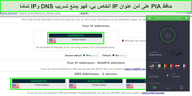 لقطة شاشة لنتائج اختبار تسرب IP مع اتصال PIA بخادم أمريكي.