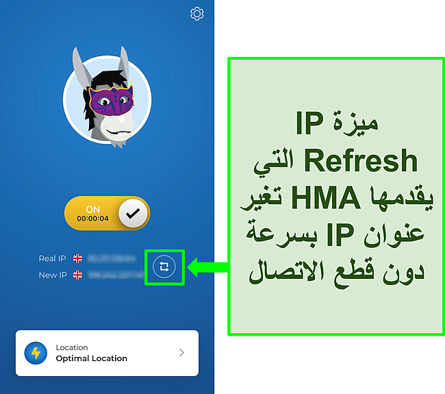 لقطة شاشة لميزة تحديث IP الخاصة بـ HMA.