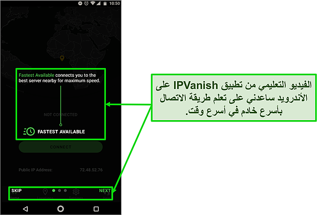 لقطة شاشة من البرنامج التعليمي التمهيدي لـ IPVanish على Android.