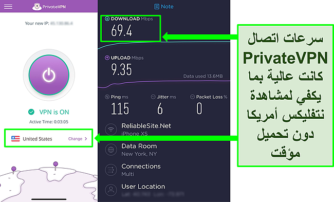 لقطة شاشة لـ PrivateVPN متصلة بخادم أمريكي ، بالإضافة إلى نتيجة اختبار سرعة Ookla.