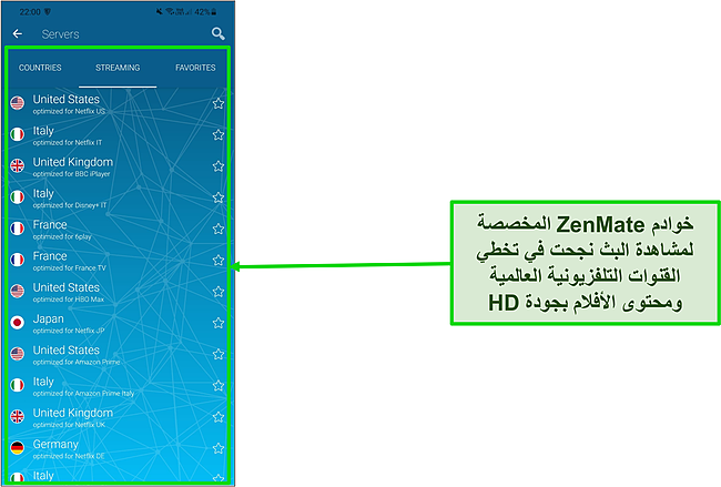 لقطة شاشة لقائمة ZenMate للخوادم المحسّنة للبث على Android.