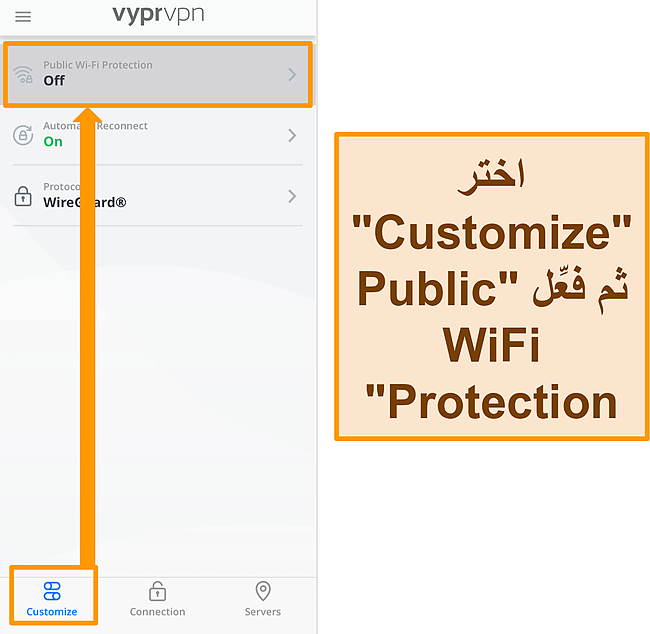 لقطة شاشة لإعداد حماية WiFi العامة في VyprVPN.