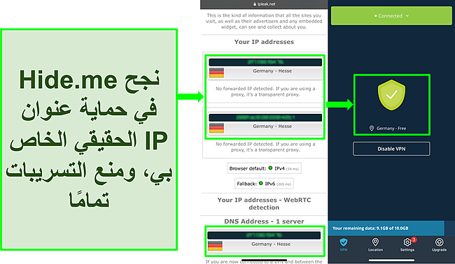 لقطة شاشة لإبراز عدم وجود تسريبات IP أو DNS على اتصال hide.me VPN.