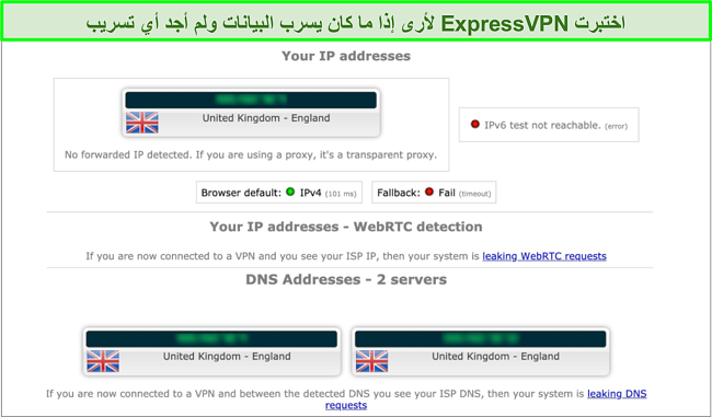 لقطة شاشة لنتائج اختبار تسرب ExpressVPN أثناء الاتصال بخادم في المملكة المتحدة