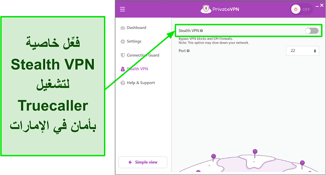 لقطة شاشة لعلامة تبويب Stealth VPN في PrivateVPN تعرض الزر لتبديل تشويش VPN