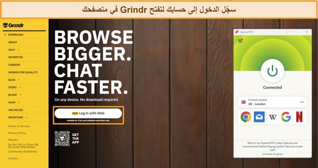 لقطة شاشة لصفحة ويب Grindr، تظهر