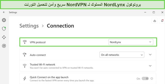 لقطة شاشة لتطبيق Windows الخاص بـ NordVPN توضح تحديد بروتوكول NordLynx