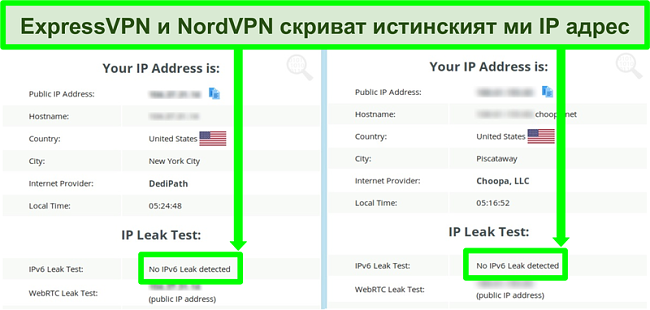 Снимка на екрана, показваща не е открито изтичане на IPv6 както за NordVPN, така и за ExpressVPN