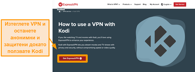 снимка на екрана как да инсталирате официален kodi addon стъпка едно вземете vpn