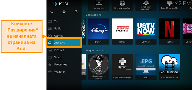 снимка на екрана за това как да инсталирате официален kodi addon стъпка две добавки за щракване