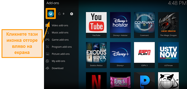 екранна снимка на това как да инсталирате официалната икона на kodi addon стъпка три