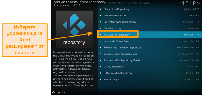 снимка на екрана как да инсталирате официален kodi addon стъпка пет щракнете Kodi add на хранилището от списъка