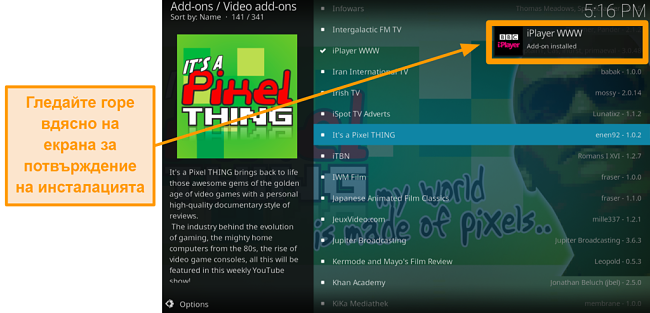 ще се появи екранна снимка как да инсталирате официалното известие за стъпка десет kodi addon