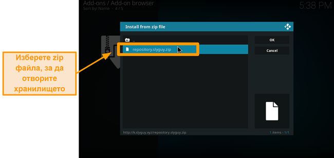 снимка на екрана как да инсталирате трета страна kodi addon стъпка 16 щракнете върху zip файла, за да отворите репо