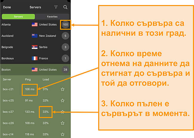 Екранна снимка на списъка със сървъри на IPVanish с маркирани номера на сървъри, пинг и натоварване на сървъра