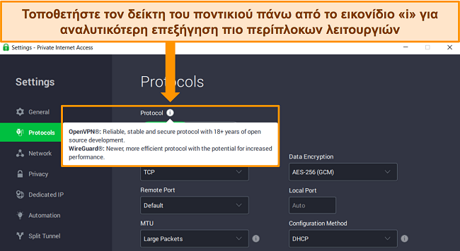 Στιγμιότυπο οθόνης της εφαρμογής Windows του PIA στο μενού Πρωτόκολλα, που δείχνει μια λεπτομερή εξήγηση μιας λειτουργίας όταν τοποθετείτε το δείκτη του ποντικιού πάνω από το εικονίδιο πληροφοριών 
