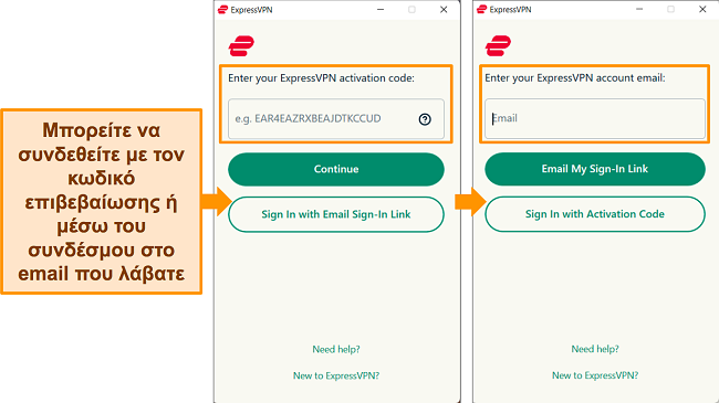 Στιγμιότυπα οθόνης της εφαρμογής Windows του ExpressVPN που δείχνουν τις μεθόδους με τις οποίες ένας χρήστης μπορεί να συνδεθεί στην εφαρμογή.