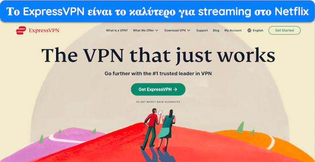 Στιγμιότυπο οθόνης της αρχικής σελίδας του ExpressVPN