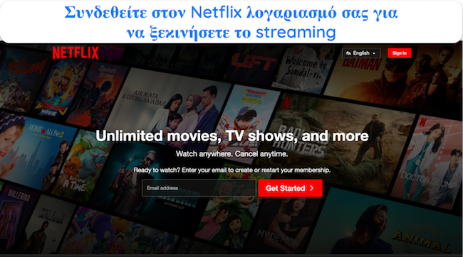 Στιγμιότυπο οθόνης της σελίδας σύνδεσης του Netflix