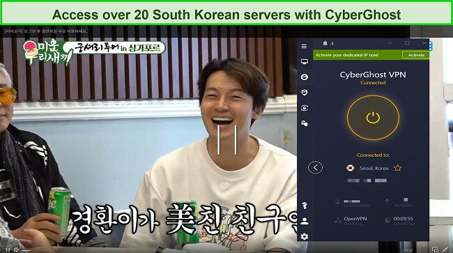 CyberGhost Alt text: Screenshot of SBS South Korea using CyberGhost