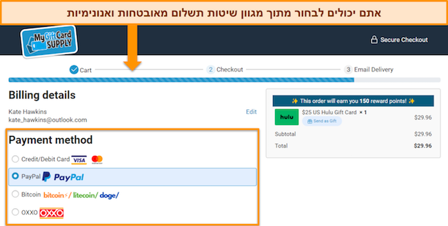 תמונה של אפשרויות התשלום של MyGiftCardSupply
