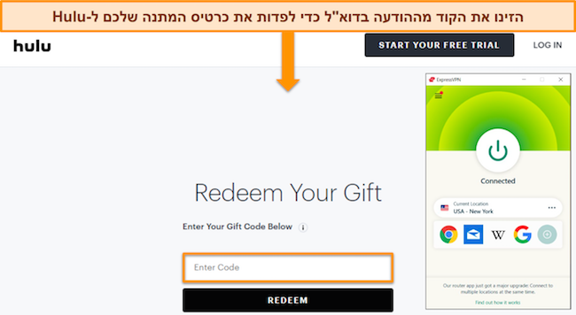 צילום מסך של דף מימוש כרטיסי המתנה של Hulu באתר, עם ExpressVPN מחובר לשרת ארה"ב-ניו יורק