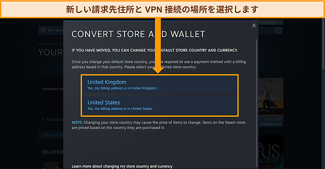 場所オプションが強調表示されたSteamの[ストアとウォレットの変換]メニューのスクリーンショット。