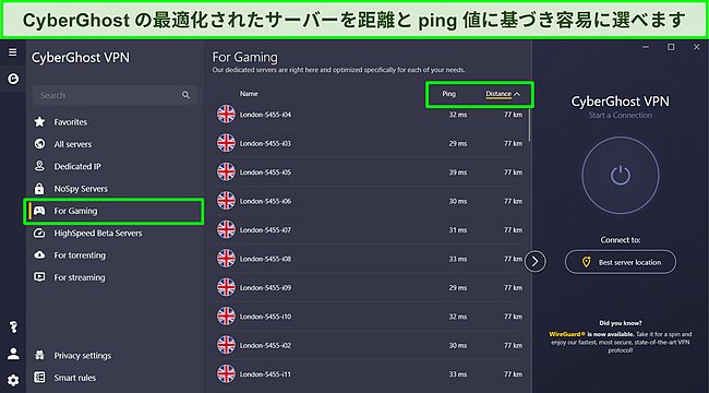 pingおよび距離の並べ替えオプションが強調表示されたCyberGhostの専用ゲームサーバーのスクリーンショット。
