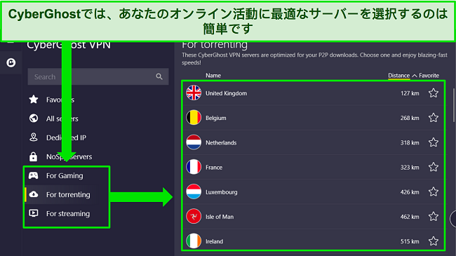 最適化されたサーバーの選択を強調する CyberGhost の Windows アプリのスクリーンショット。
