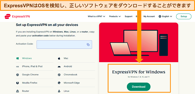 ウェブサイト上のExpressVPNのソフトウェアダウンロードページのスクリーンショット。