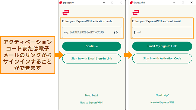 ユーザーがアプリにサインインできる方法を示す ExpressVPN の Windows アプリのスクリーンショット。