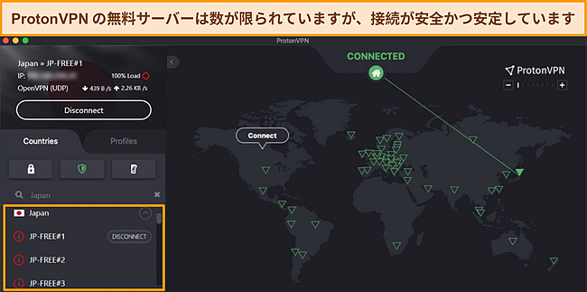 日本の無料サーバーに接続されたProton VPNのスクリーンショット。