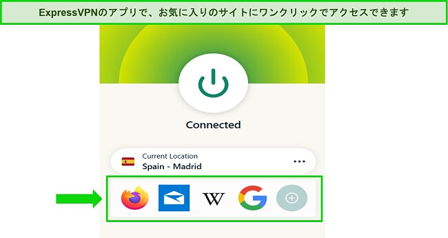 アプリでの ExpressVPN のショートカット オプションを示す図
