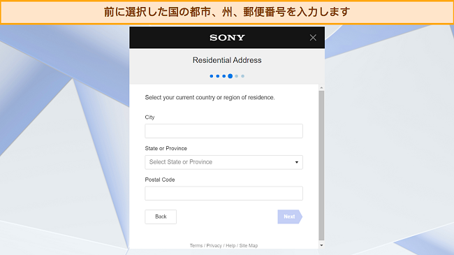 アドレスを要求する PlayStation のアカウント作成画面のスクリーンショット