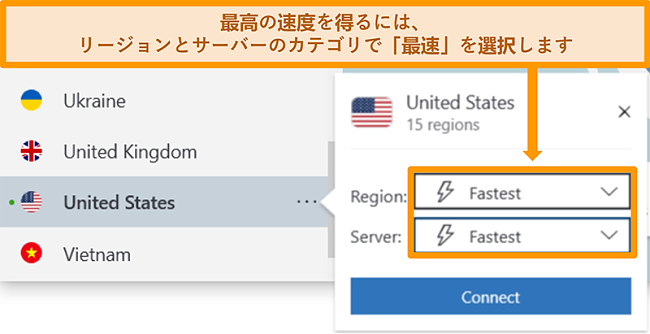 最速の地域とサーバーを示す米国向けのNordVPNのサーバーオプションのスクリーンショット