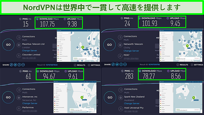 異なるグローバルサーバーに接続されたNordVPNを使用した速度テストのスクリーンショット