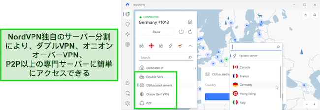 NordVPN の専門サーバー選択エリアの概要