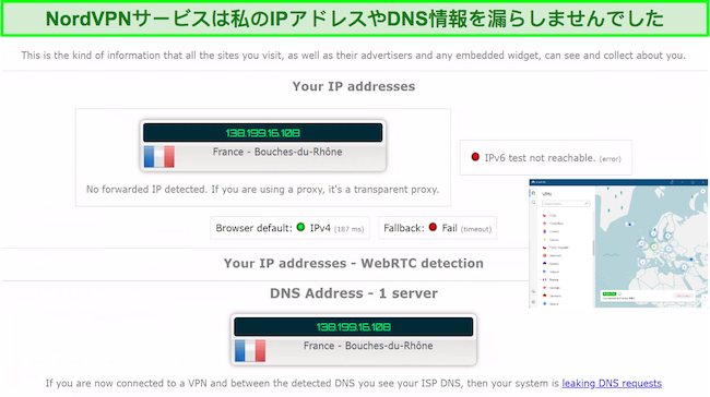 NordVPN は信頼性の高い漏洩保護を提供します