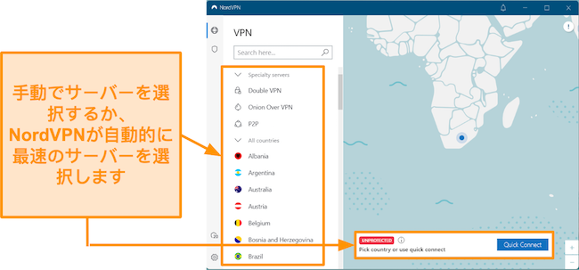NordVPNサーバーリストのスクリーンショット
