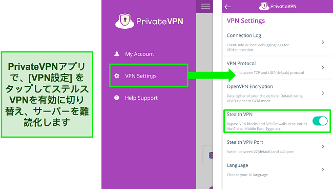 ステルス VPN 機能をオンにする方法を示す PrivateVPN iOS アプリのスクリーンショット