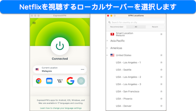 ExpressVPN アプリのスクリーンショット