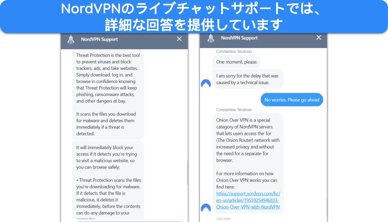 NordVPN のライブ チャット サポートとの会話を示すスクリーンショット。