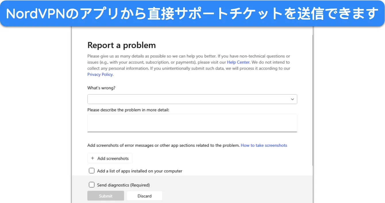 NordVPN アプリ内で利用できるチケット機能のスクリーンショット。