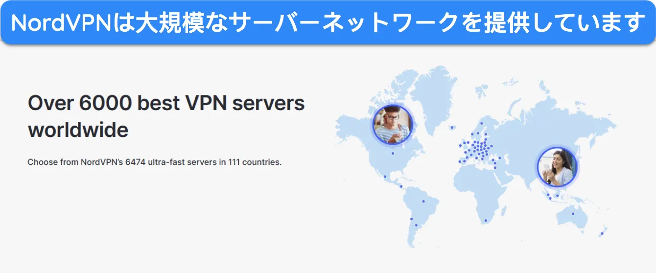 アプリ内で NordVPN の専門サーバーに簡単にアクセスできる様子を示すスクリーンショット。