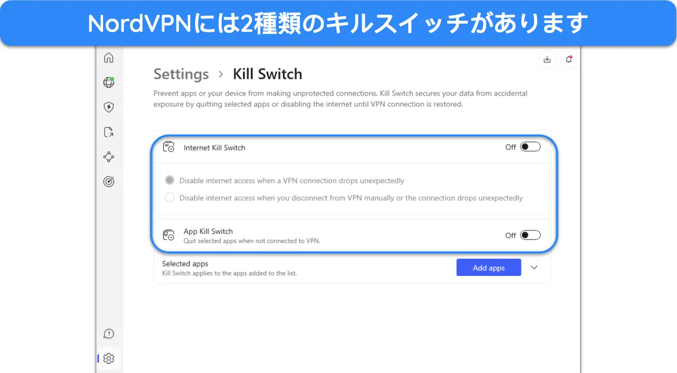 NordVPN の設定メニューにあるキル スイッチ オプションのスクリーンショット。