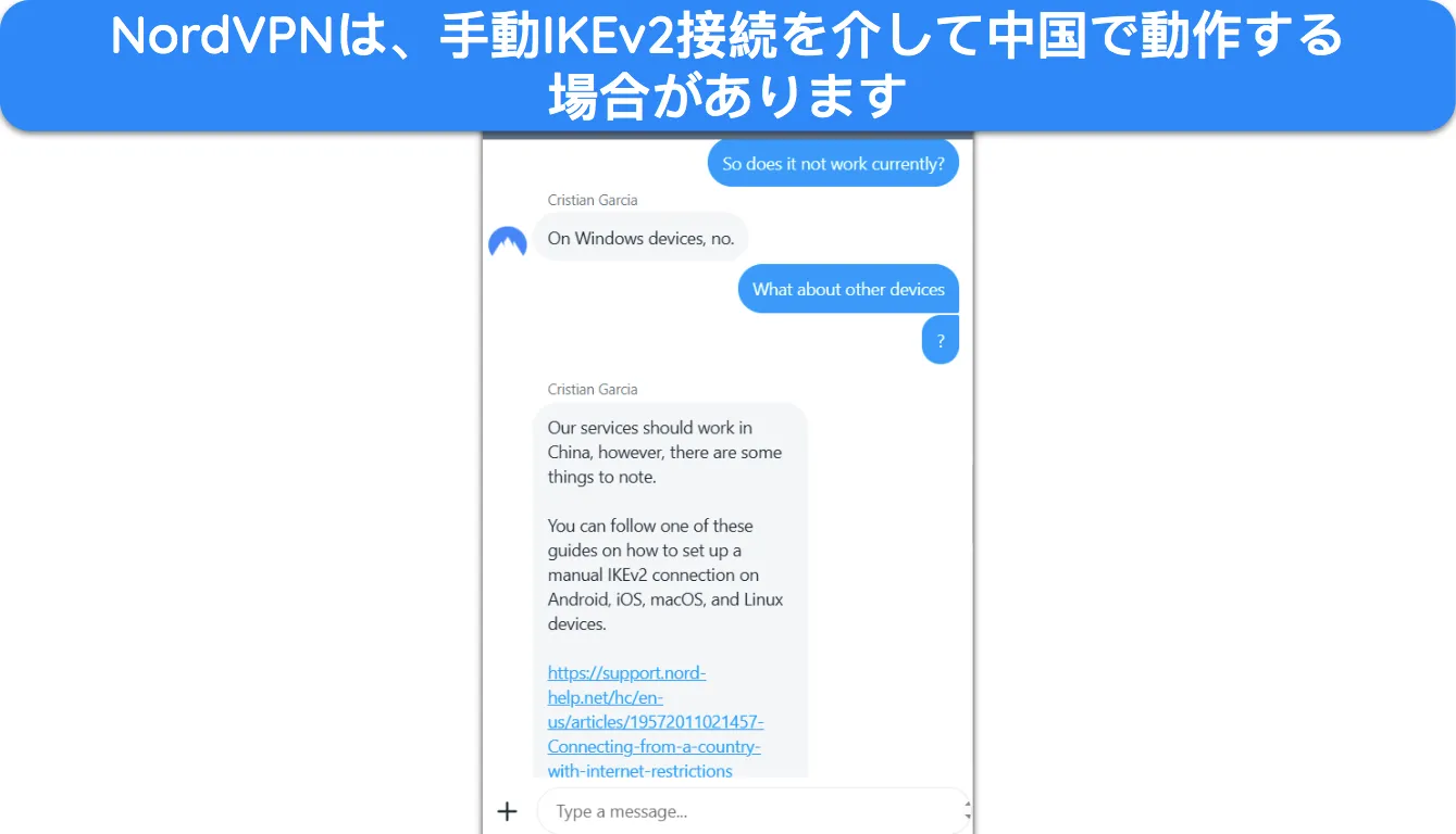 中国で VPN がどのように機能するかを説明する NordVPN サポートのスクリーンショット。