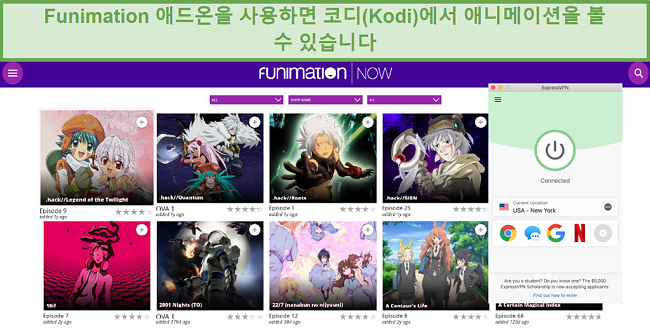 Kodi에서 사용 가능한 FunimationNOW 콘텐츠의 스크린 샷